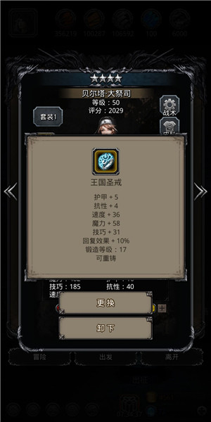 《地下城堡2》远山庄园最不为人知的过关神器