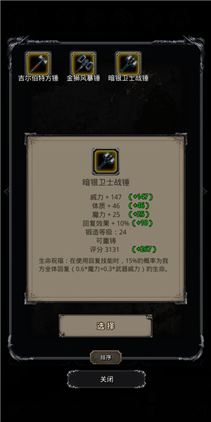 《地下城堡2》远山庄园最不为人知的过关神器