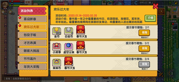 《伊洛纳elona》新活动——“欢乐过大年”介绍
