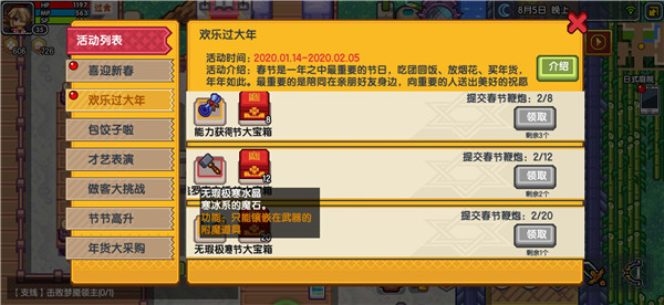 《伊洛纳elona》新活动——“欢乐过大年”介绍