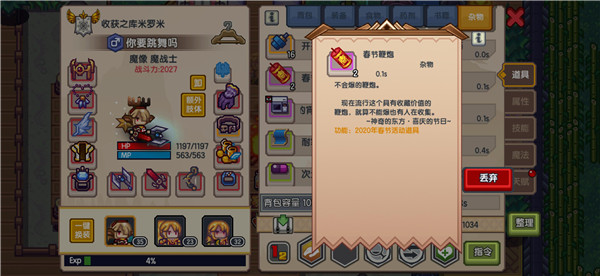 《伊洛纳elona》新活动——“欢乐过大年”介绍