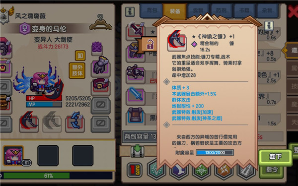 《伊洛纳elona》简单测试一下蛋池镰刀