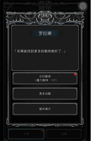 《地下城堡2》黑铁钥匙在哪用 黑铁钥匙有什么用