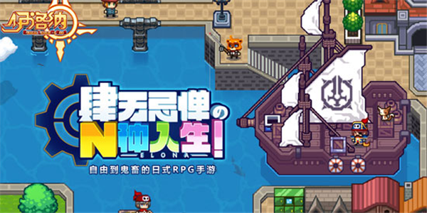 伊洛纳elona 游戏里的一些技能和冷知识 雷霆游戏平台 游戏发烧友的聚集地