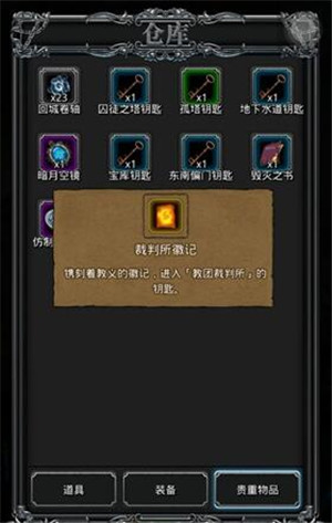 《地下城堡2》裁判所通关要求 《地下城堡2》裁判所通关要求