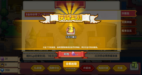 《伊洛纳elona》闪避大师——《远行靴》装备详解