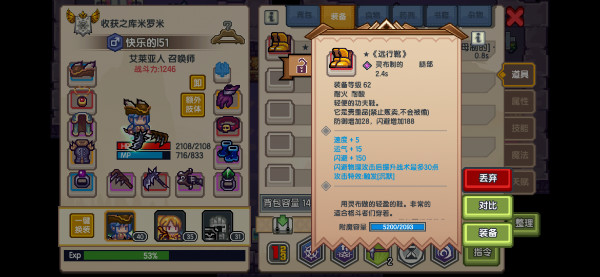 《伊洛纳elona》闪避大师——《远行靴》装备详解