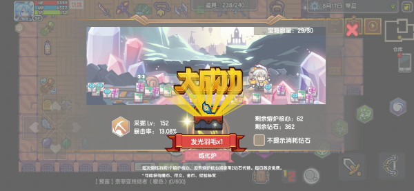 《伊洛纳elona》速度增益——“羽毛”符文详解