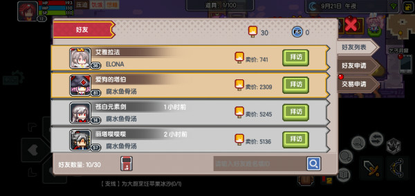 《伊洛纳elona》夏天到了~冰棍要这样玩！