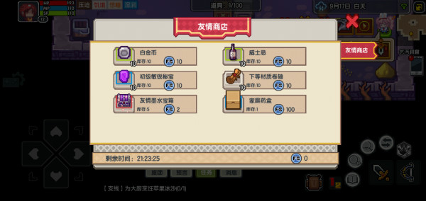 《伊洛纳elona》夏天到了~冰棍要这样玩！
