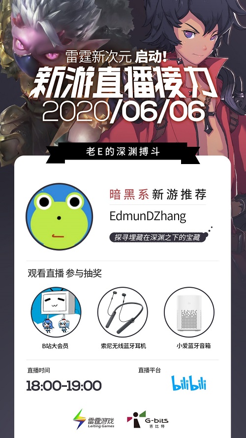 雷霆新游大爆料,4大up主携10款新游直播接力! 雷霆新游大爆料,4大up主携10款新游直播接力!