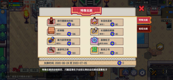 《伊洛纳elona》新活动——“横扫意象”介绍