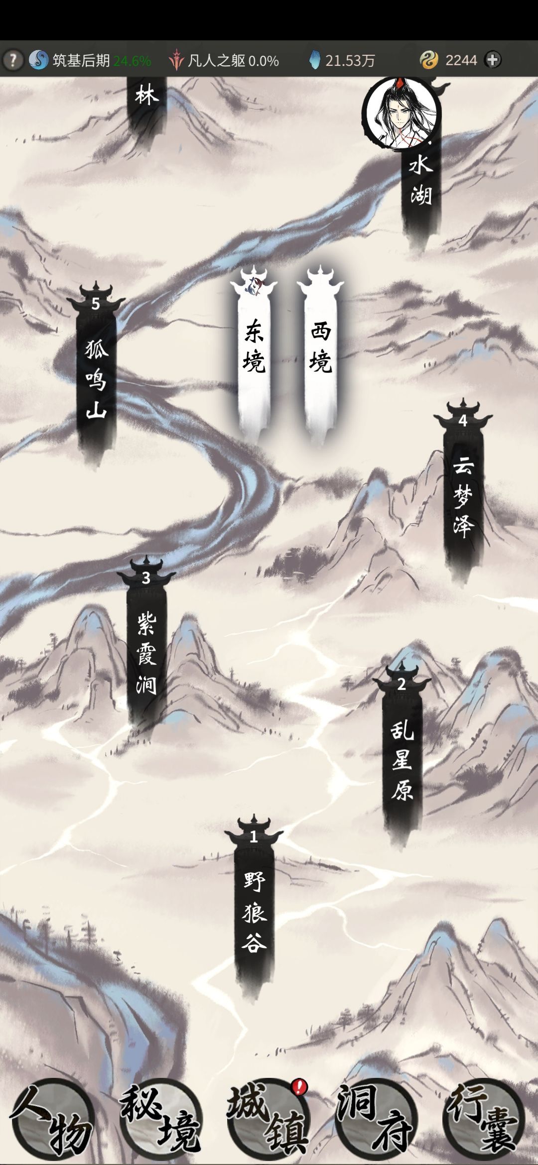 浅完《一念逍遥》后感受与建议