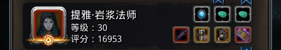 论战力测试sss中支配火的饰品配装