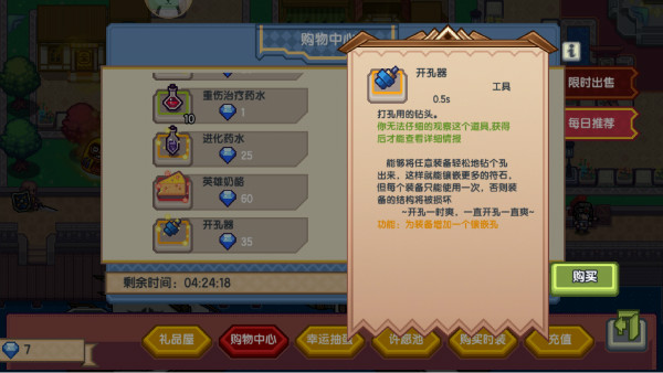 《伊洛纳elona》开孔器的作用，你真的了解吗？