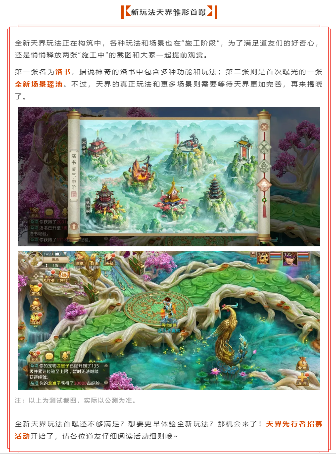 每天免费领3000元宝，还能抢先体验全新玩法？速度报名！