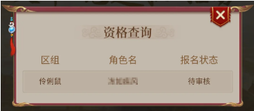 每天免费领3000元宝，还能抢先体验全新玩法？速度报名！