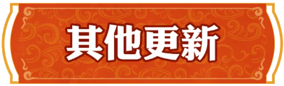 最新的优化来啦！快快了解~