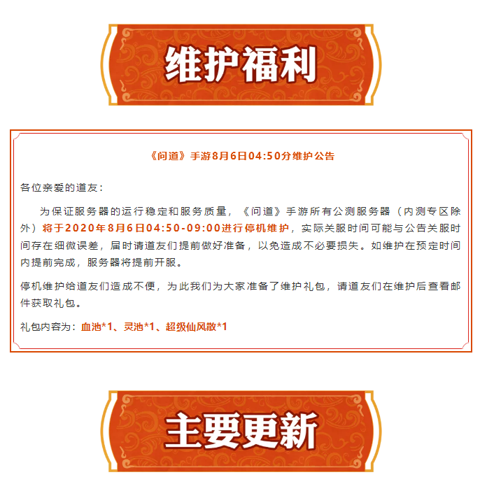 新增全新剧情任务，等你来挑战！