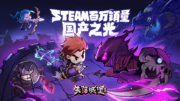 失落城堡咸鱼大剑隐藏|失落城堡大剑使用技巧