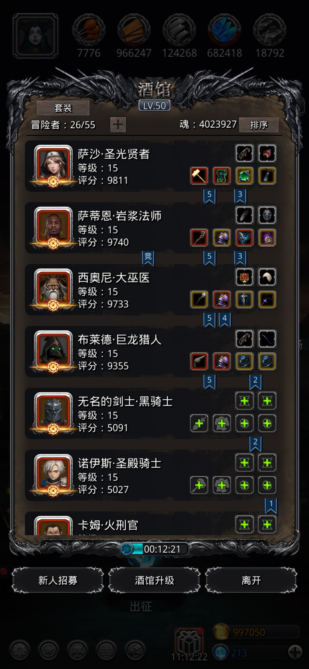 暗月神残骸，四金刚攻略