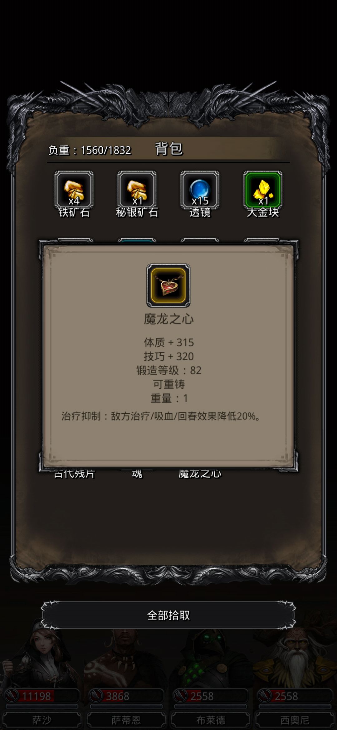 暗月神残骸，四金刚攻略
