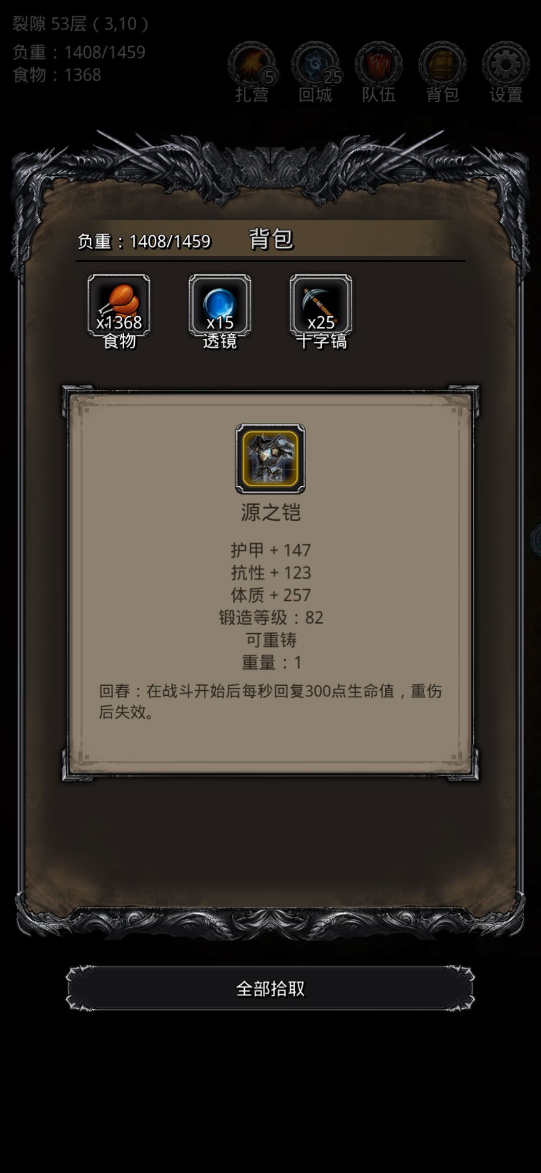 暗月神残骸，四金刚攻略