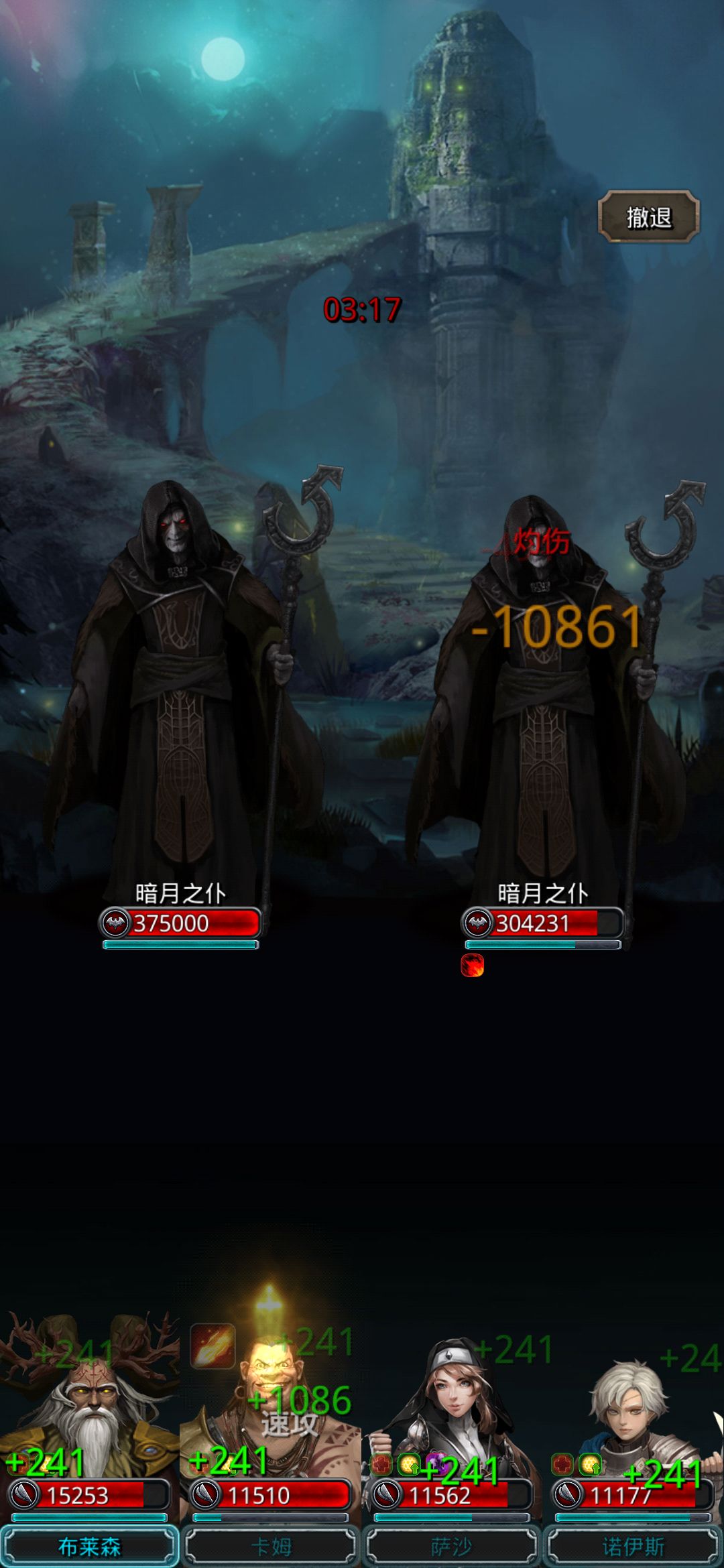 暗月神残骸，四金刚攻略
