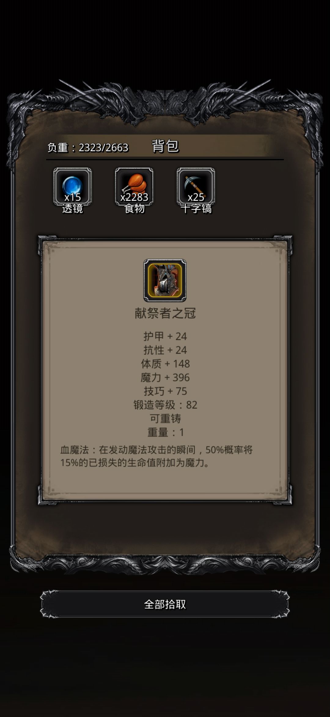 暗月神残骸，四金刚攻略
