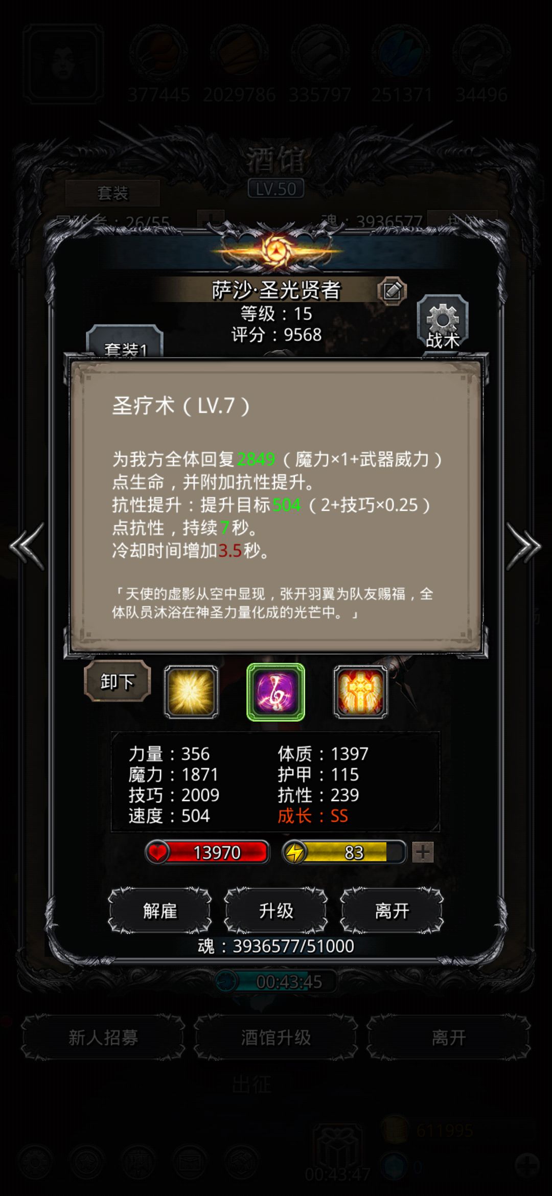暗月神残骸，四金刚攻略