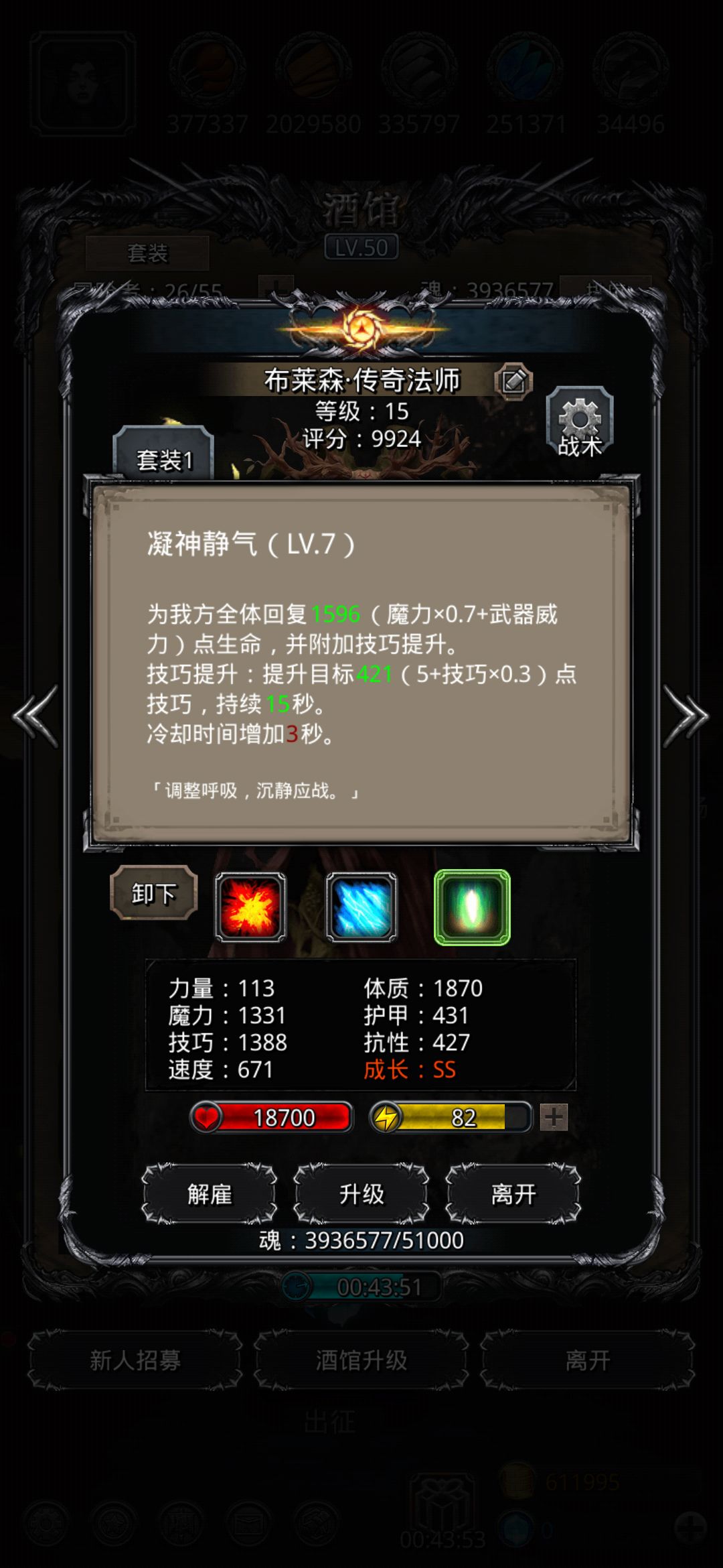 暗月神残骸，四金刚攻略
