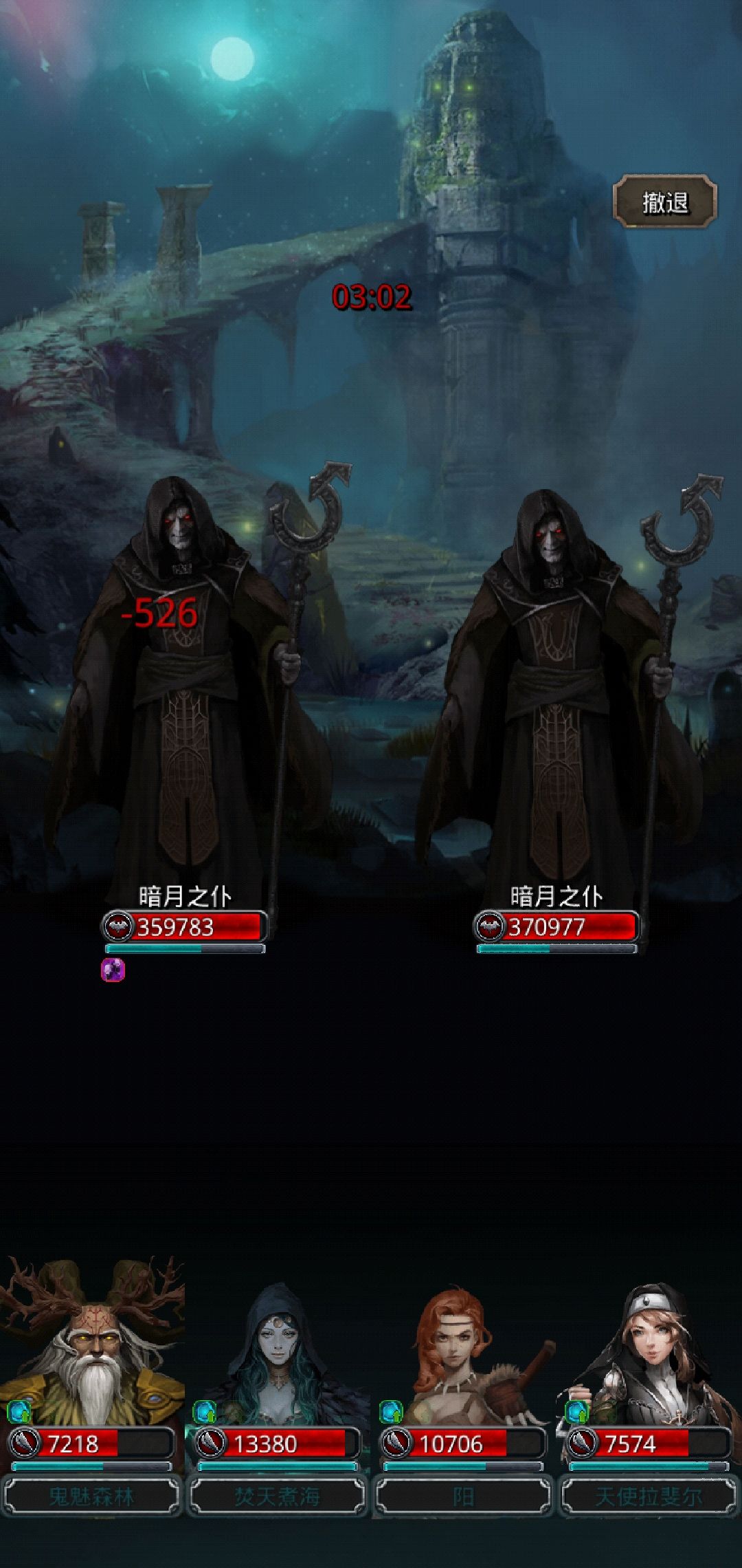 暗月神残骸记录 暗月神残骸记录