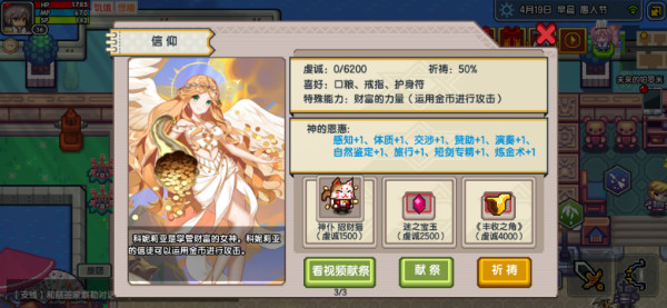 《伊洛纳elona》新神降临——财富之神『科妮莉亚』介绍 《伊洛纳elona》新神降临——财富之神『科妮莉亚』介绍