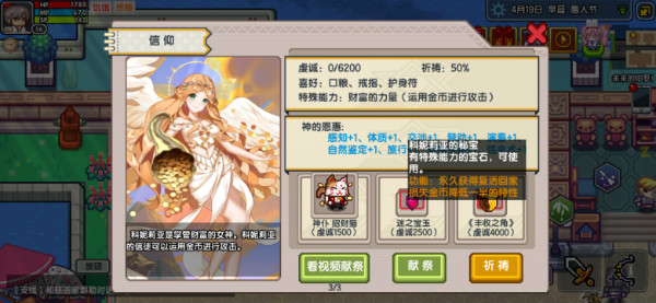 《伊洛纳elona》新神降临——财富之神『科妮莉亚』介绍 《伊洛纳elona》新神降临——财富之神『科妮莉亚』介绍