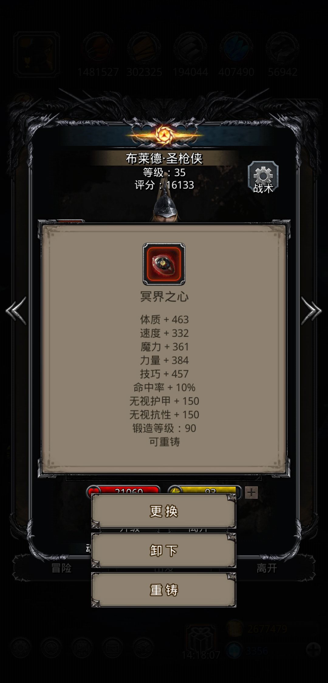 圣枪:舍弃了绿甲的35减治疗穿上月铠加技巧。 圣枪:舍弃了绿甲的35减治疗穿上月铠加技巧。
