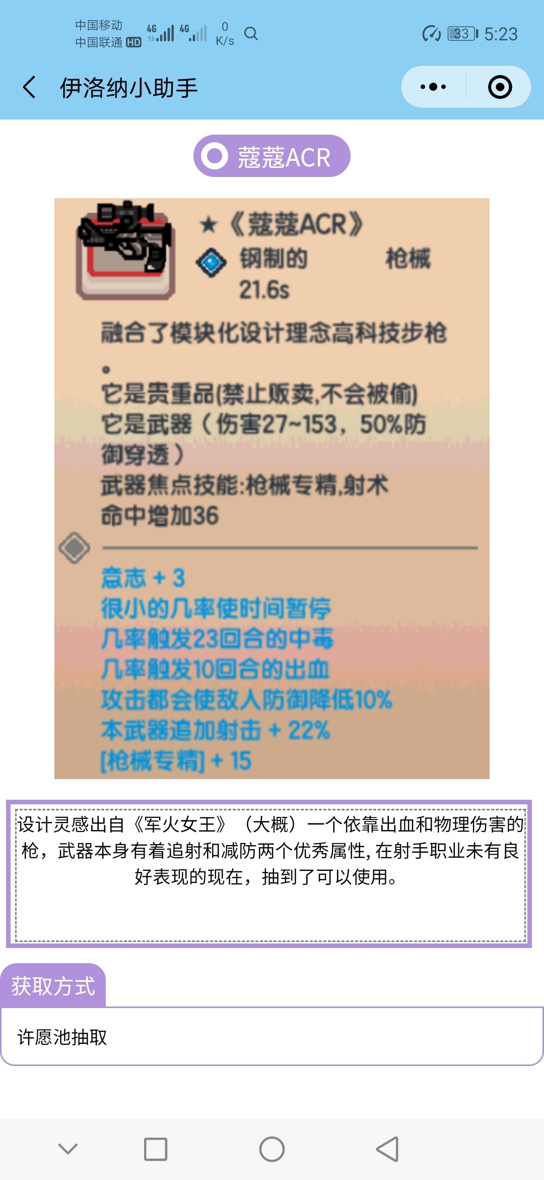 《伊洛纳elona》盘点向-许愿池黑心的特殊词条 《伊洛纳elona》盘点向-许愿池黑心的特殊词条