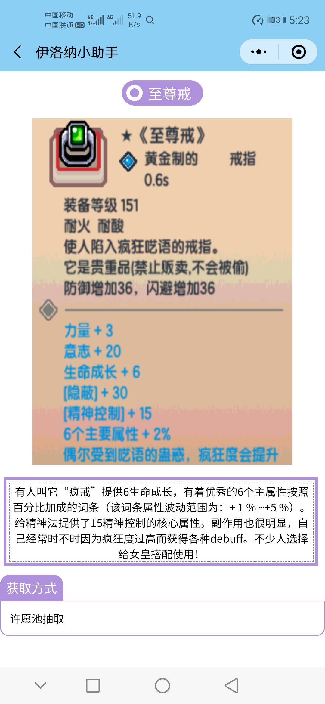 《伊洛纳elona》盘点向-许愿池黑心的特殊词条 《伊洛纳elona》盘点向-许愿池黑心的特殊词条