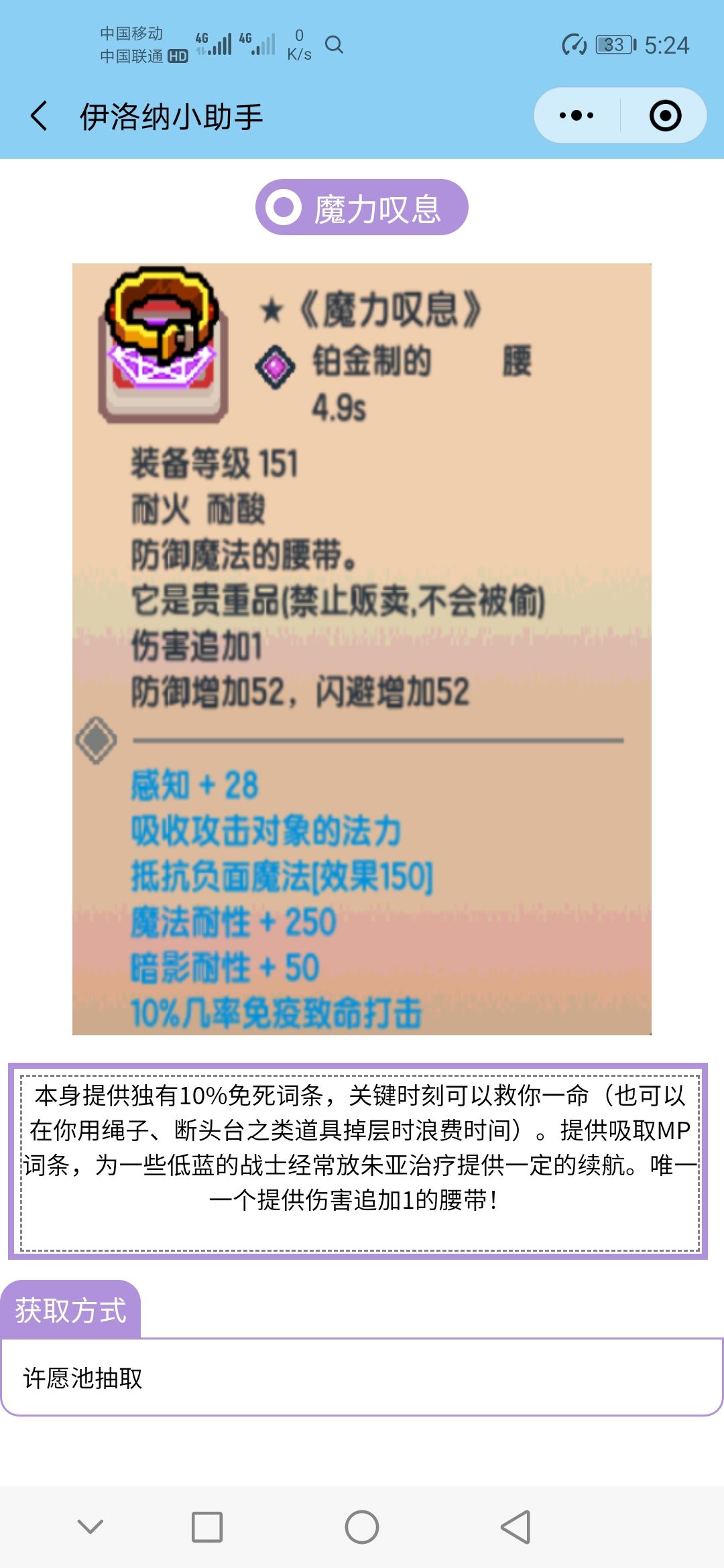 《伊洛纳elona》盘点向-许愿池黑心的特殊词条 《伊洛纳elona》盘点向-许愿池黑心的特殊词条