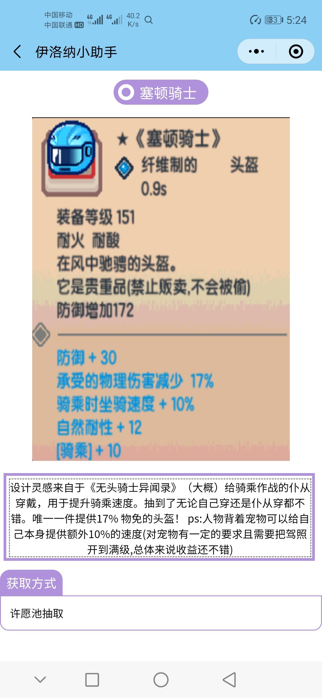 《伊洛纳elona》盘点向-许愿池黑心的特殊词条 《伊洛纳elona》盘点向-许愿池黑心的特殊词条