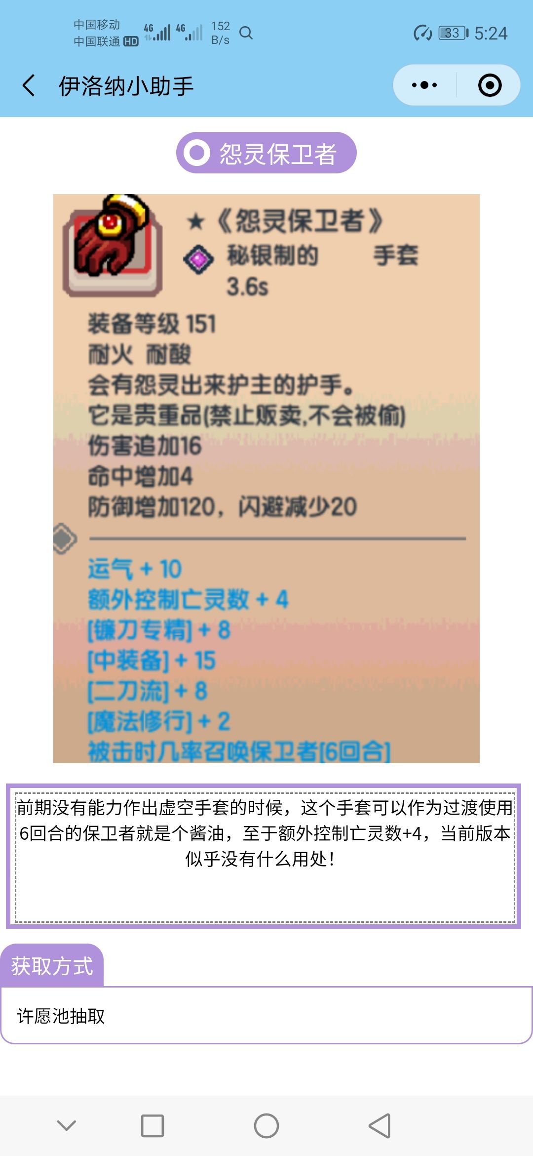 《伊洛纳elona》盘点向-许愿池黑心的特殊词条 《伊洛纳elona》盘点向-许愿池黑心的特殊词条