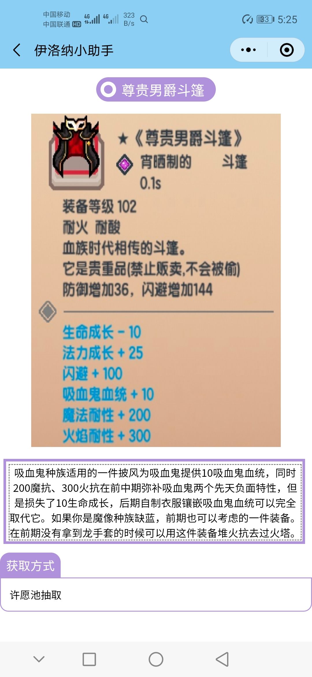 《伊洛纳elona》盘点向-许愿池黑心的特殊词条 《伊洛纳elona》盘点向-许愿池黑心的特殊词条