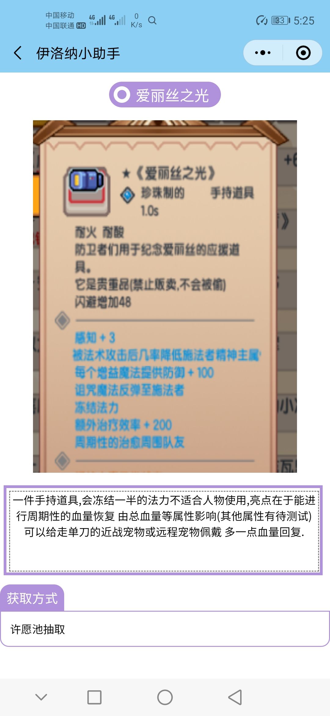 《伊洛纳elona》盘点向-许愿池黑心的特殊词条 《伊洛纳elona》盘点向-许愿池黑心的特殊词条