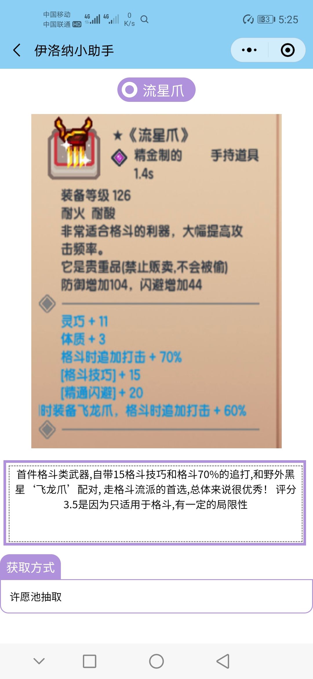 《伊洛纳elona》盘点向-许愿池黑心的特殊词条 《伊洛纳elona》盘点向-许愿池黑心的特殊词条