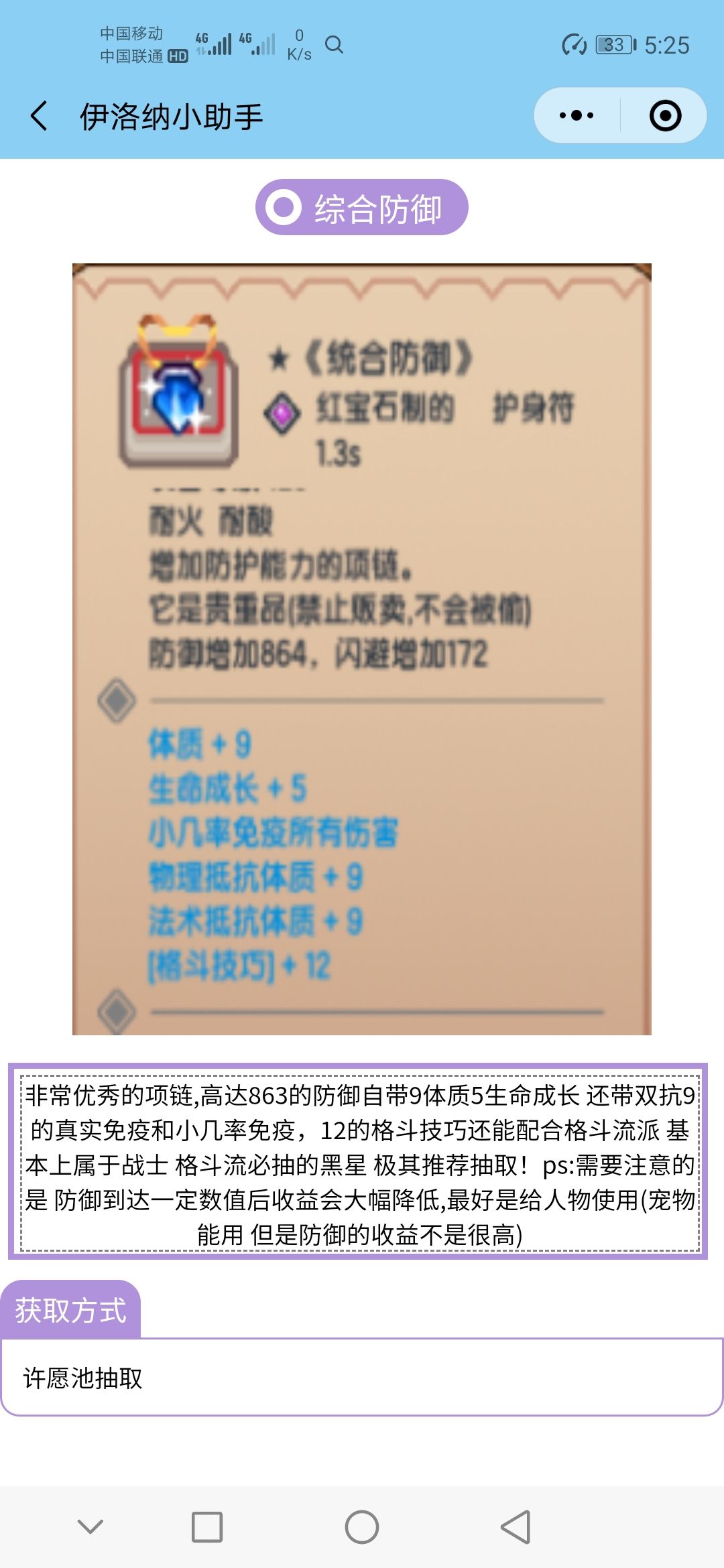 《伊洛纳elona》盘点向-许愿池黑心的特殊词条 《伊洛纳elona》盘点向-许愿池黑心的特殊词条