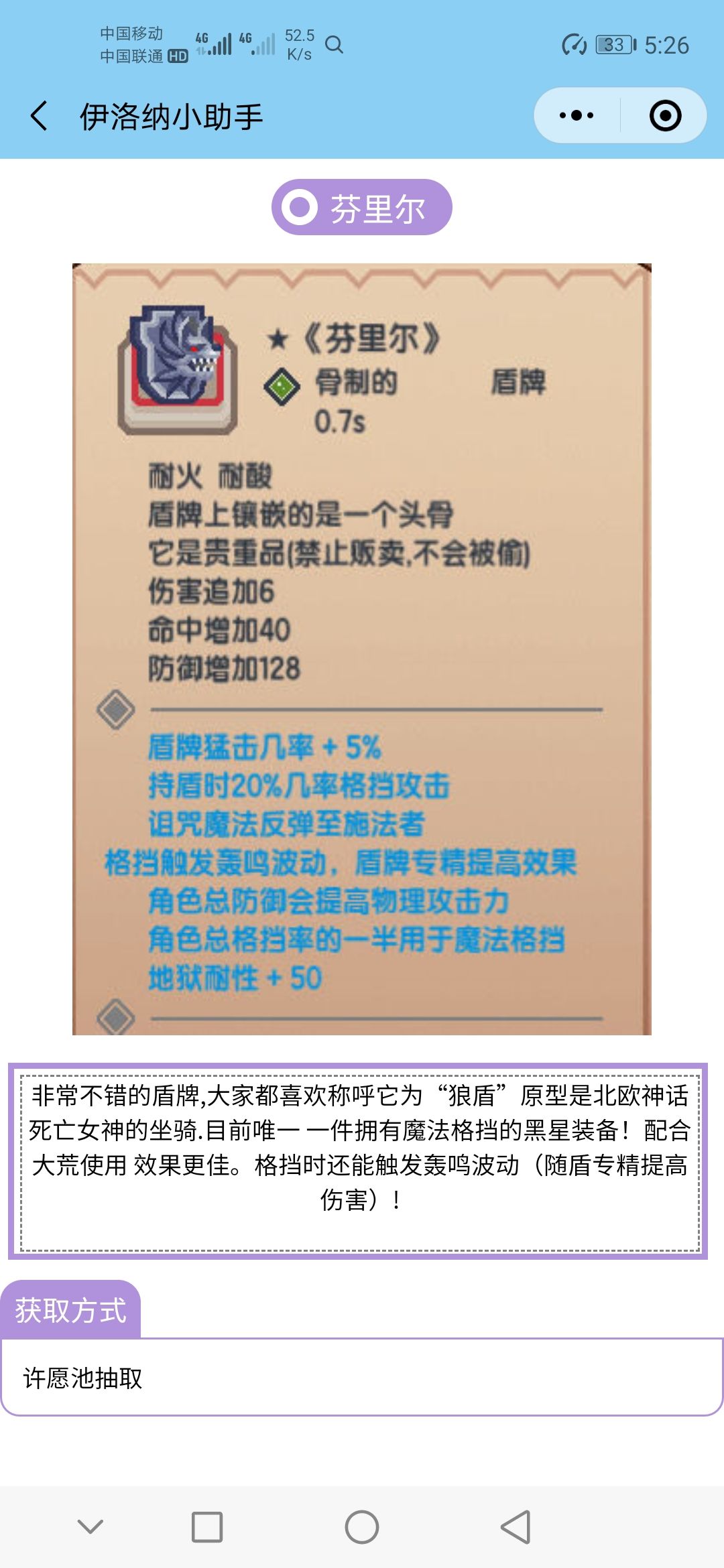 《伊洛纳elona》盘点向-许愿池黑心的特殊词条 《伊洛纳elona》盘点向-许愿池黑心的特殊词条