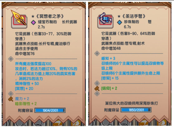 《伊洛纳elona》盘点向-许愿池黑心的特殊词条 《伊洛纳elona》盘点向-许愿池黑心的特殊词条