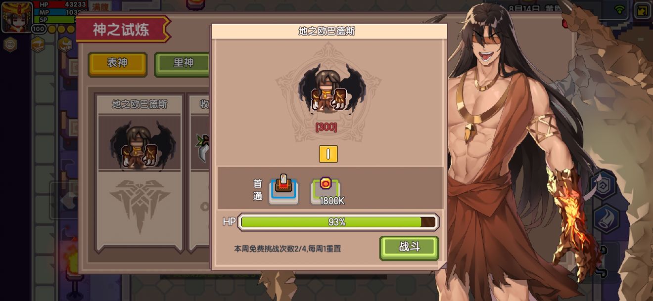 《伊洛纳elona》表神初体验 《伊洛纳elona》表神初体验