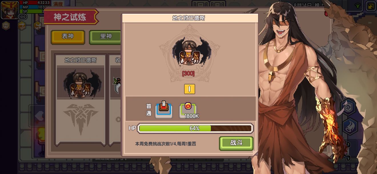 《伊洛纳elona》表神初体验 《伊洛纳elona》表神初体验