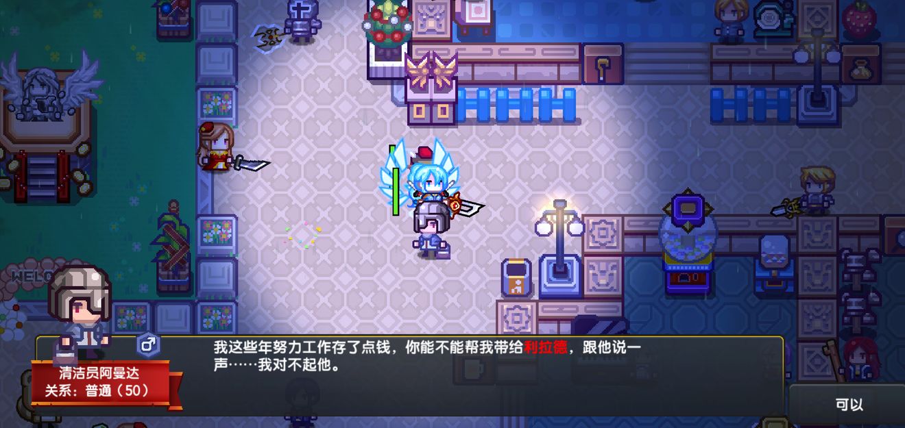 《伊洛纳elona》周年庆特典(可触发任务NPC篇) 《伊洛纳elona》周年庆特典(可触发任务NPC篇)