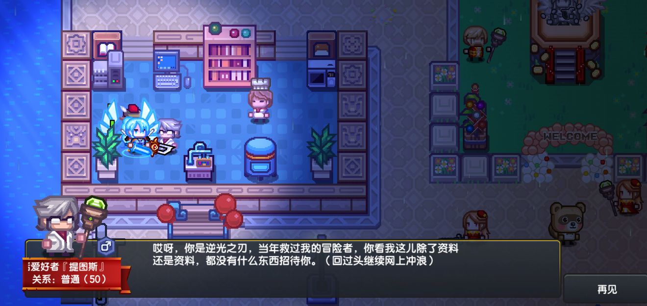 《伊洛纳elona》周年庆特典(可触发任务NPC篇) 《伊洛纳elona》周年庆特典(可触发任务NPC篇)